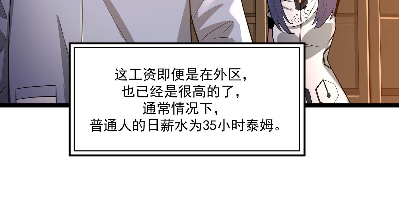 第7话 上门求助98