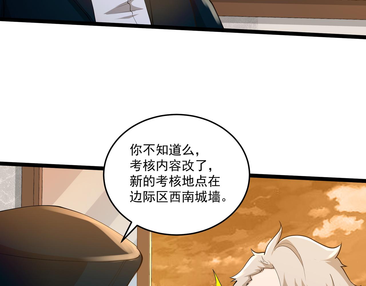 第10话 第三次考核19