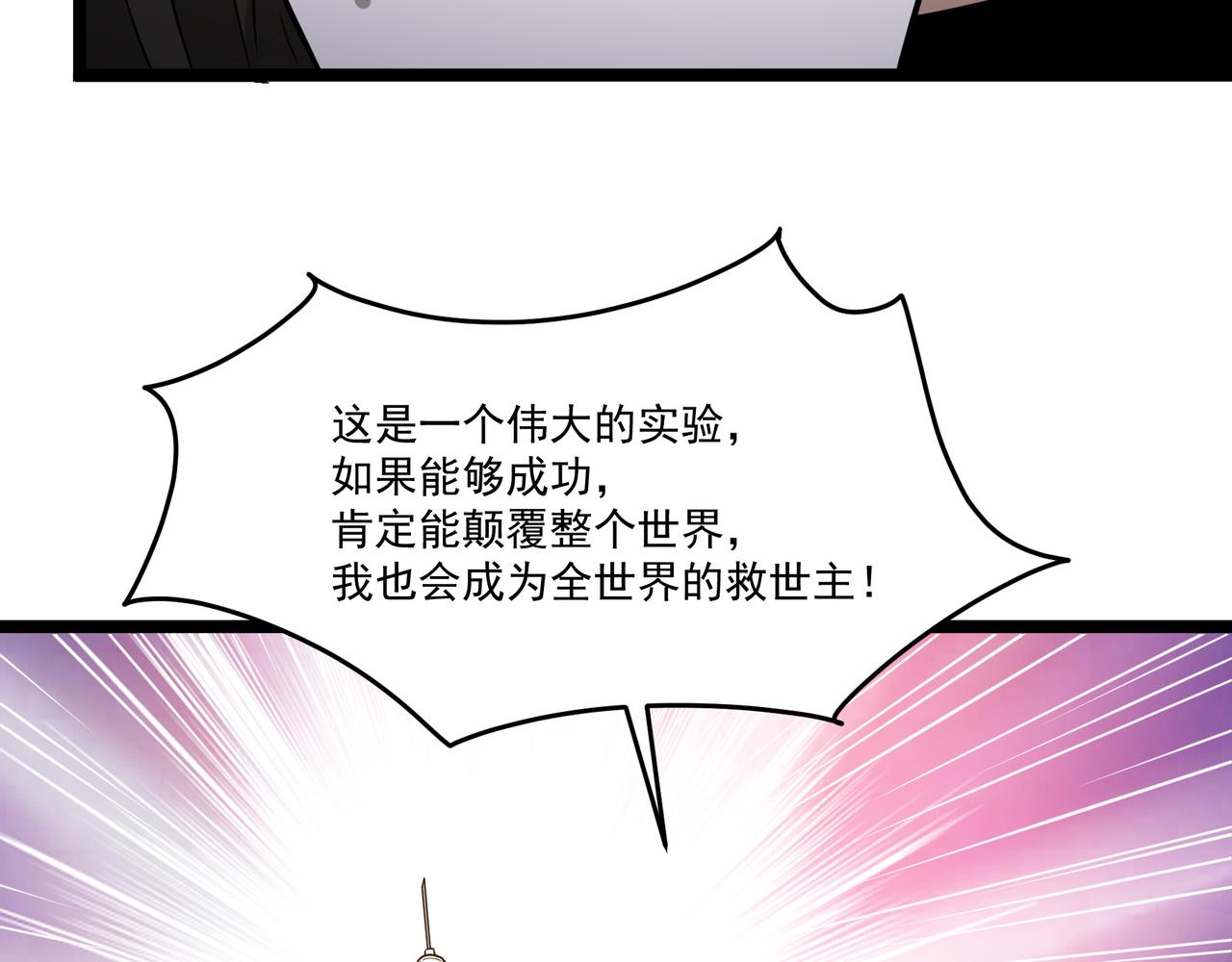 第14话 邪恶实验室124