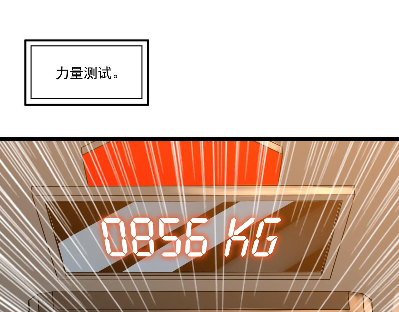 第8话 考核开始110
