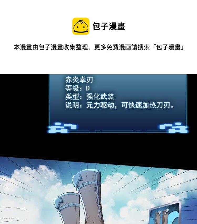 第3话 神秘系统27
