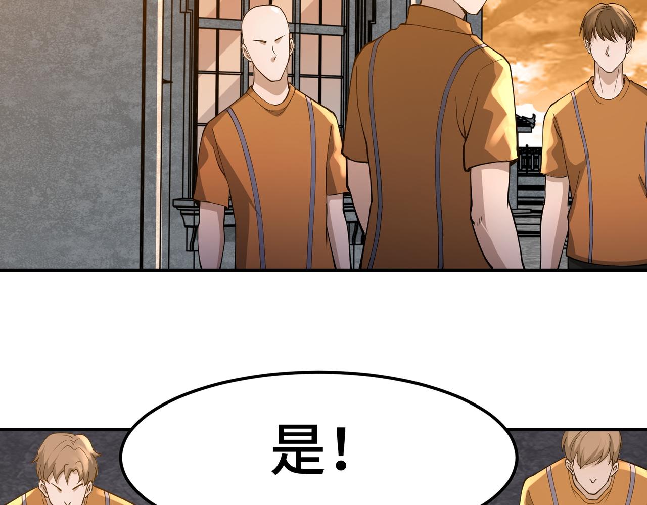 第20话 发现101