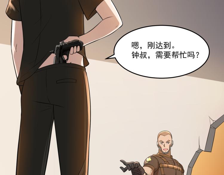 第6话 末世训练营55