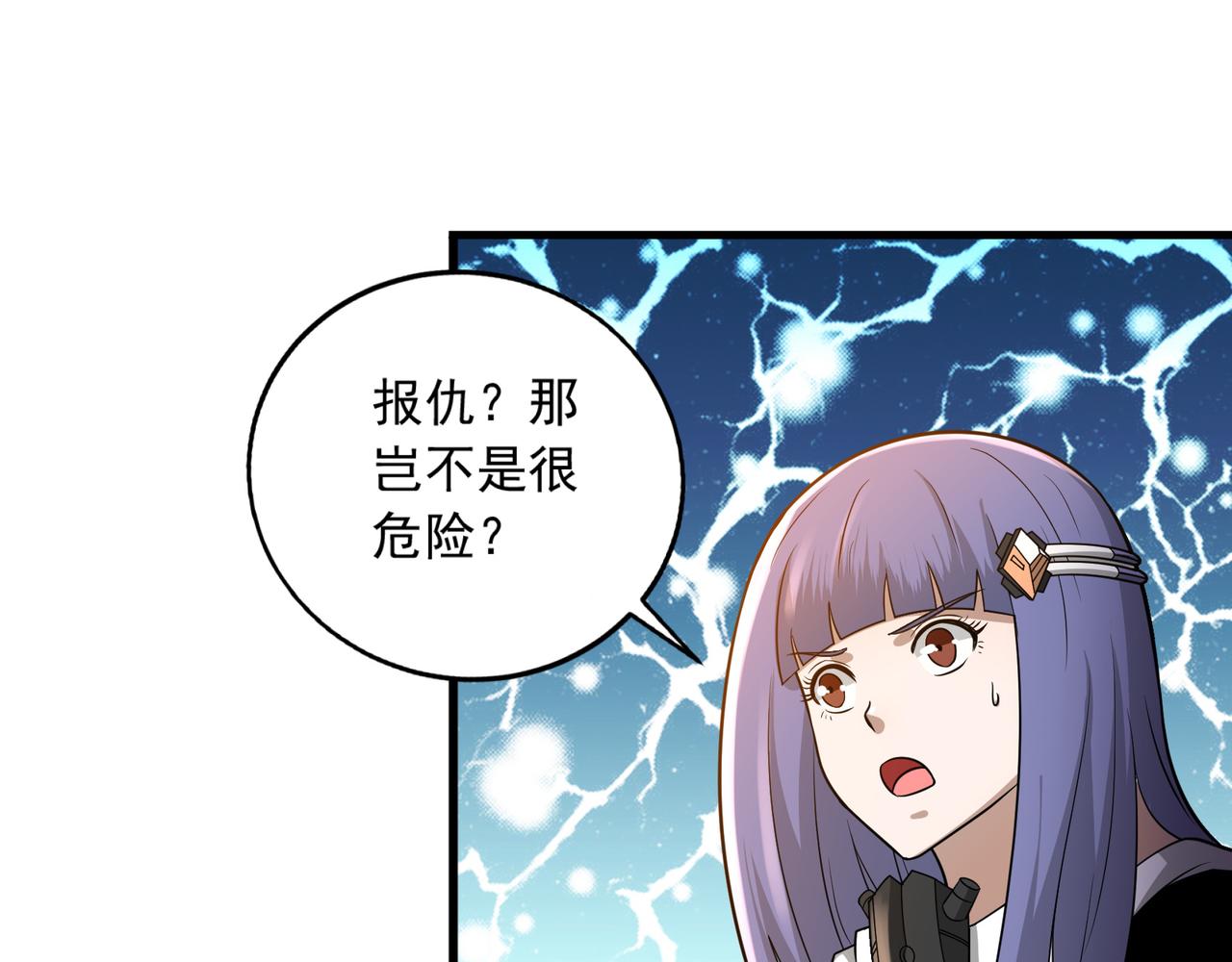 第22话 从长计议56