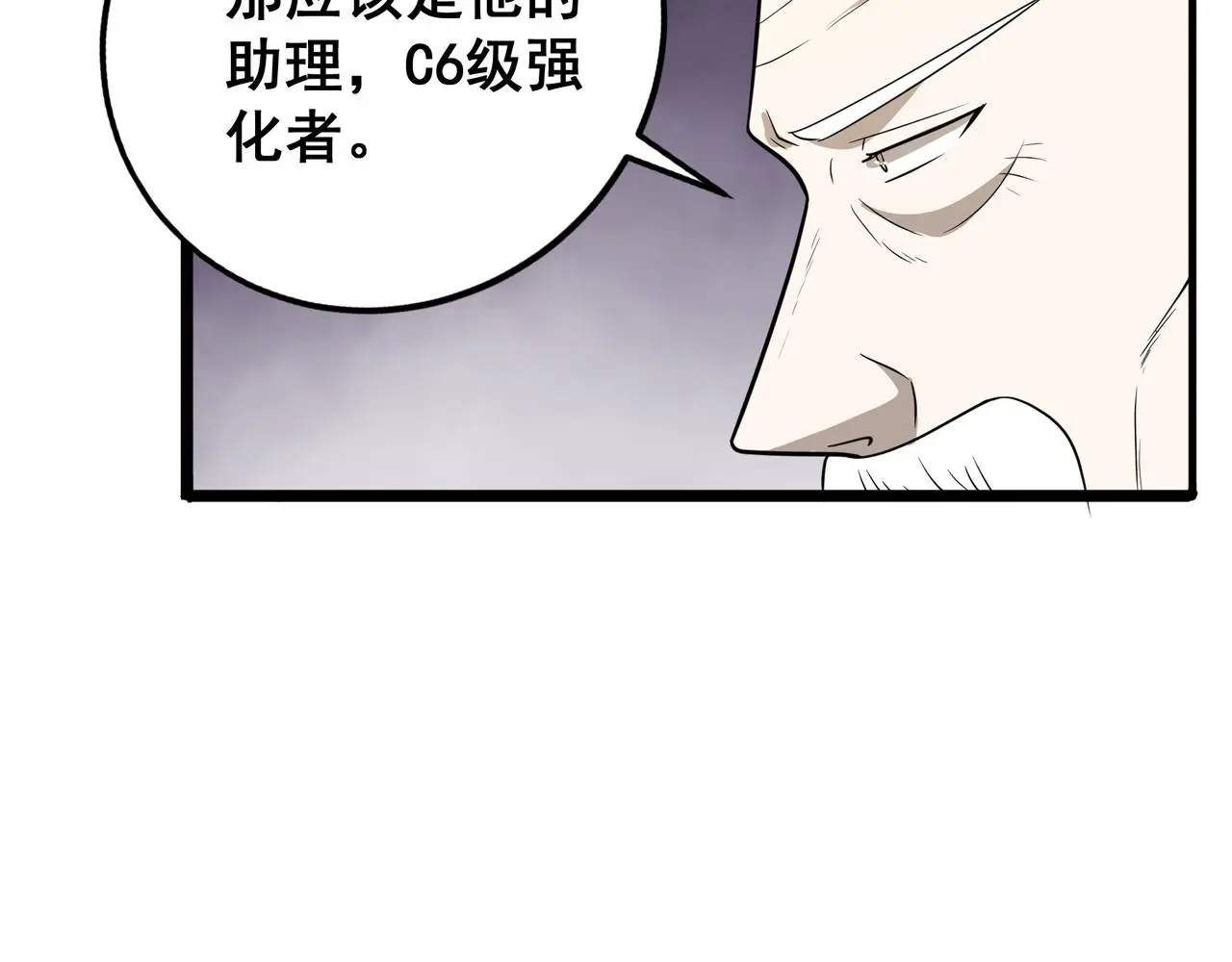 第30话 内斗6