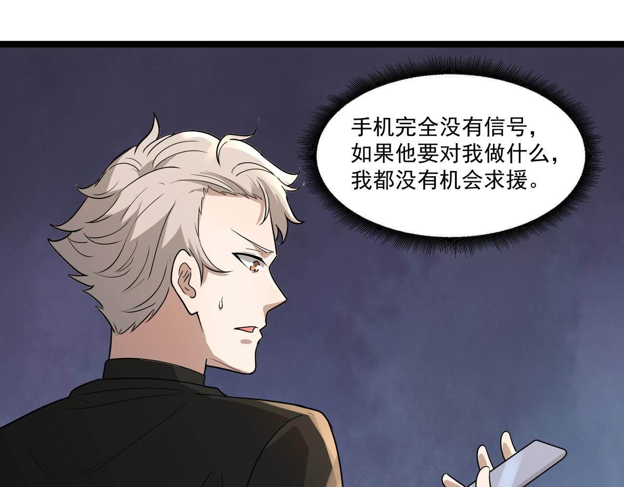 第14话 邪恶实验室14