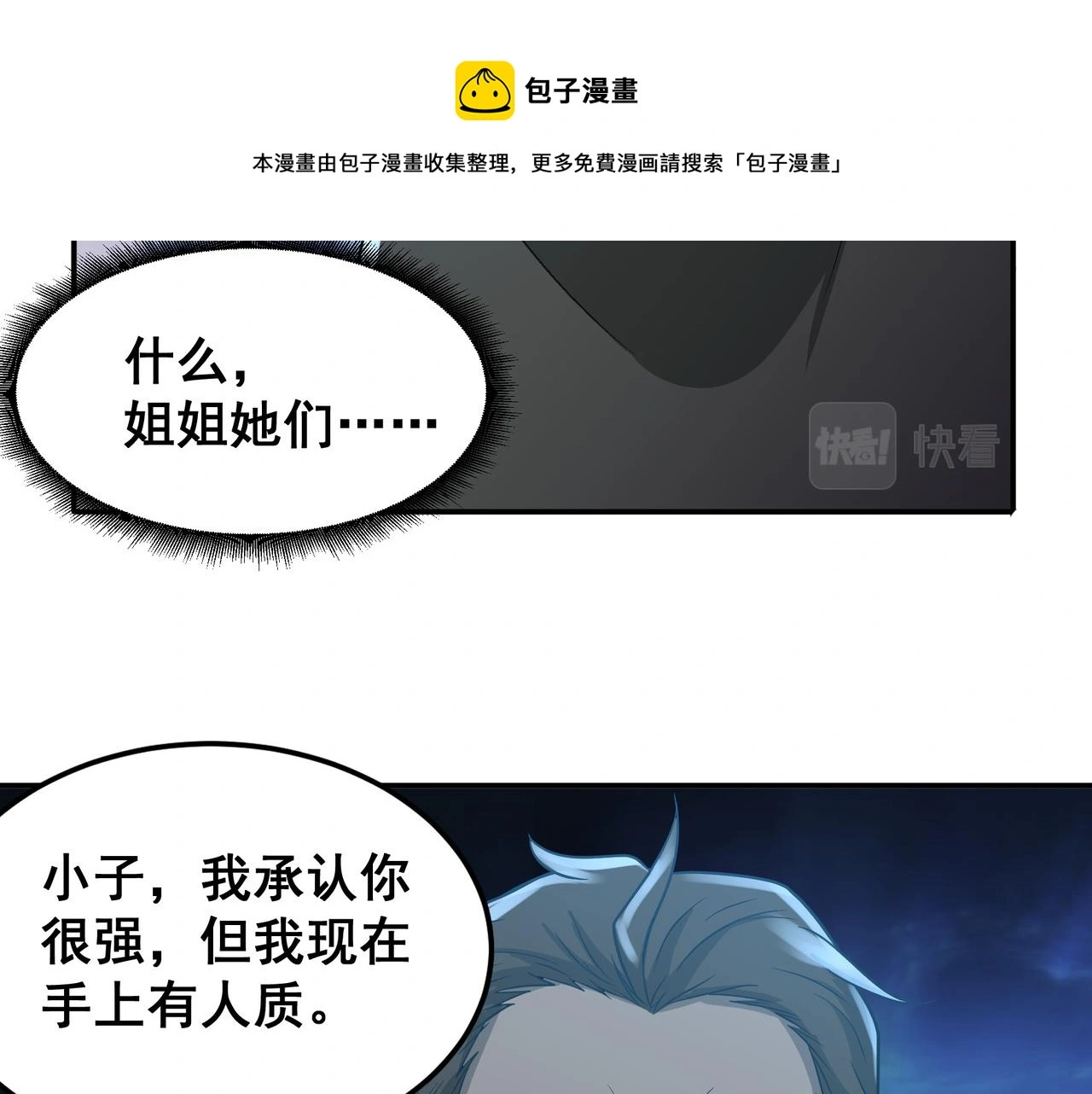 第28话 威胁68