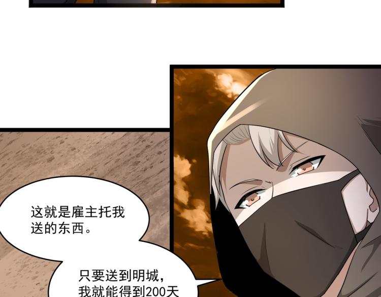 第2话 失败！43