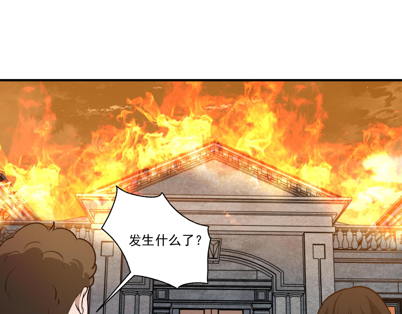 第21话 毁坏！82