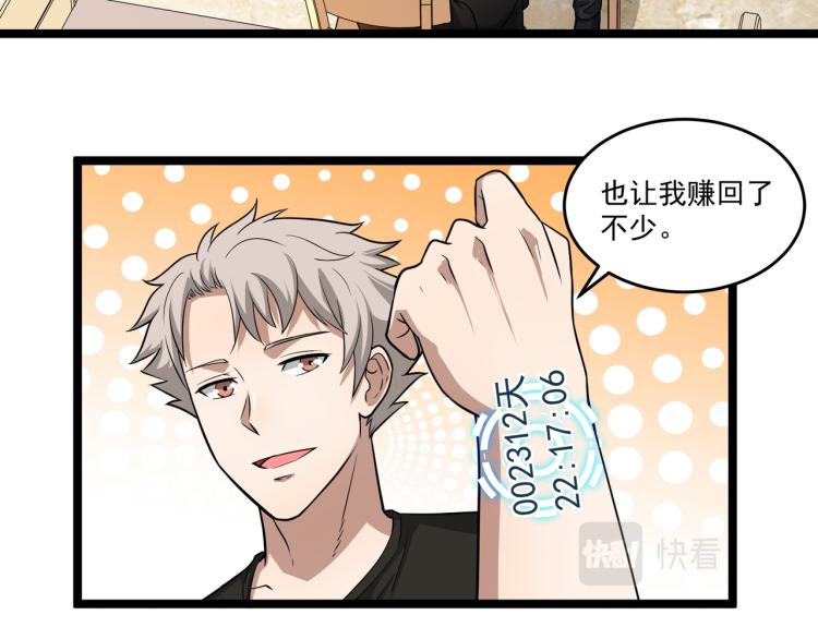 第6话 末世训练营63