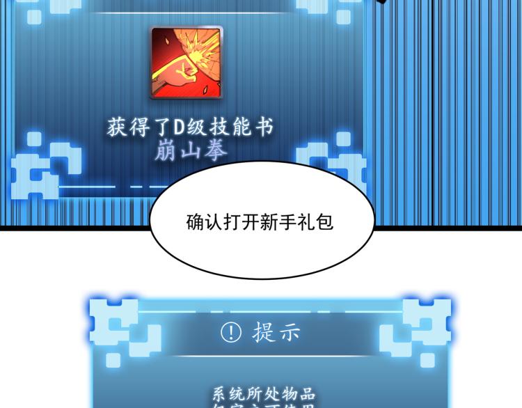 第3话 神秘系统23