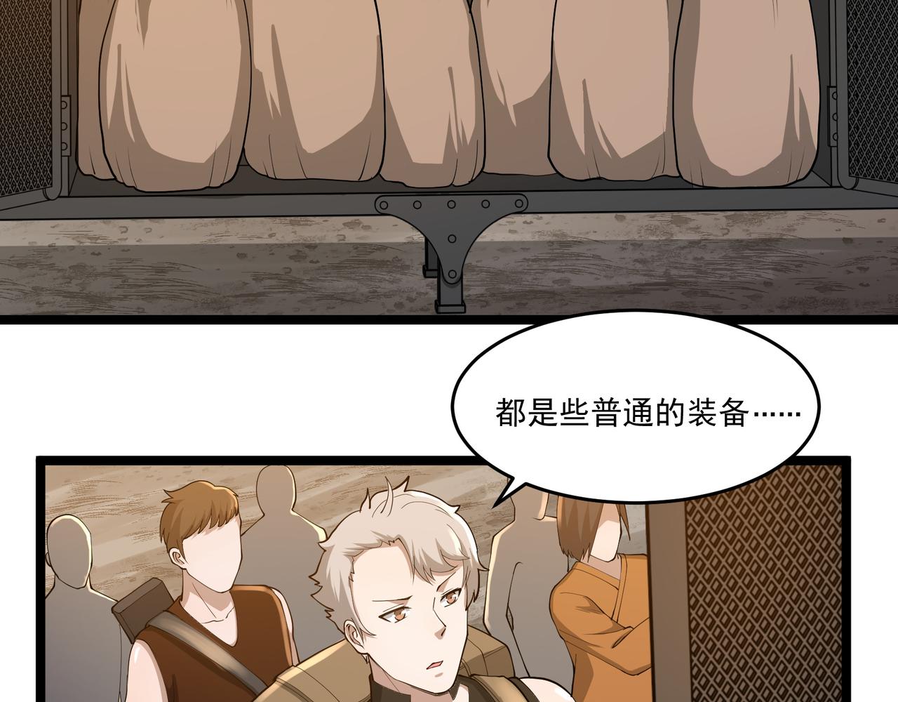 第10话 第三次考核53