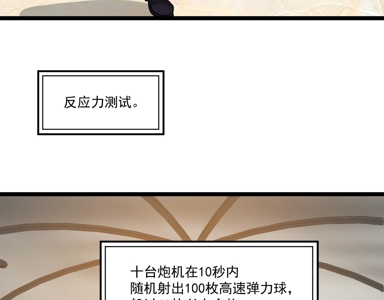第8话 考核开始116