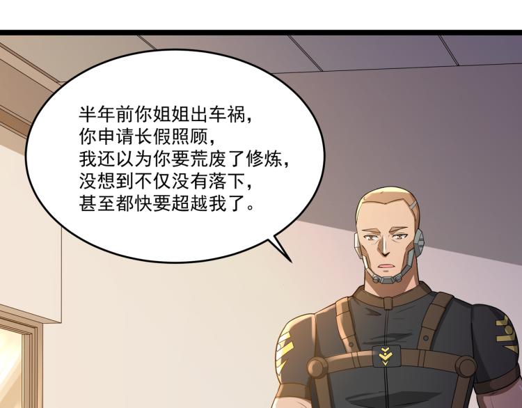 第6话 末世训练营73