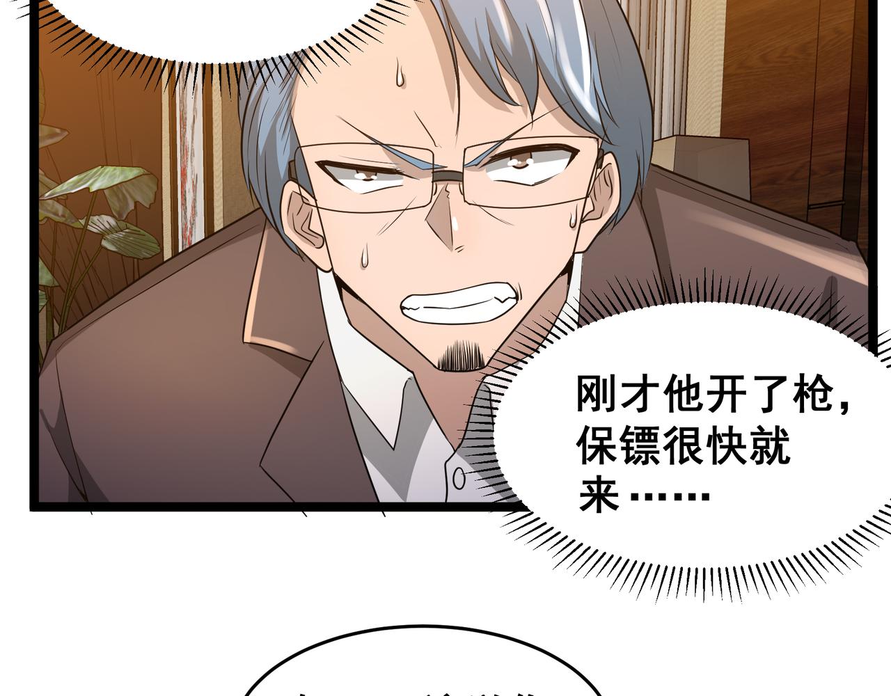 第25话 报仇！69