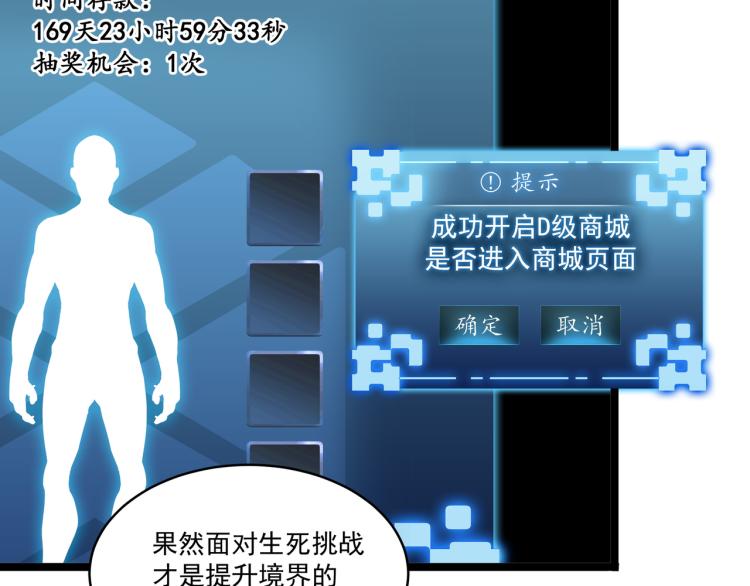 第3话 神秘系统69