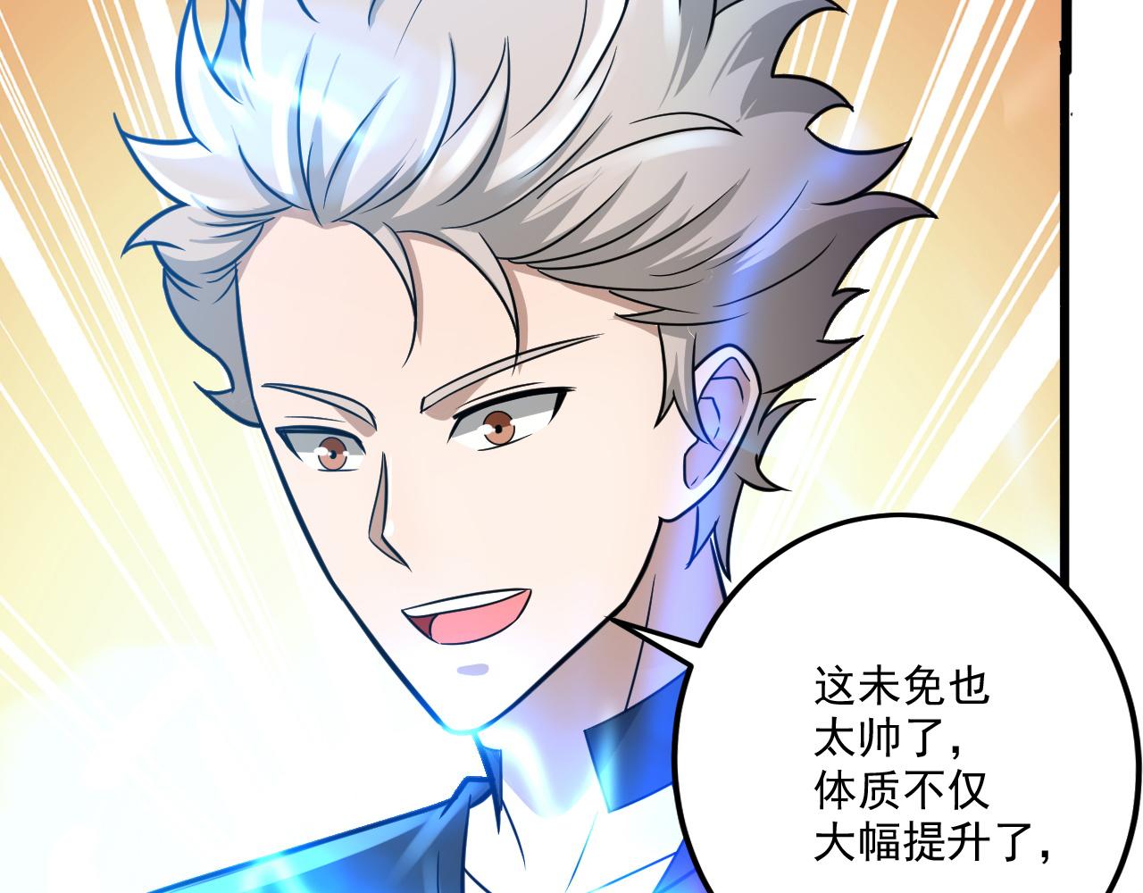 第23话 复仇准备75