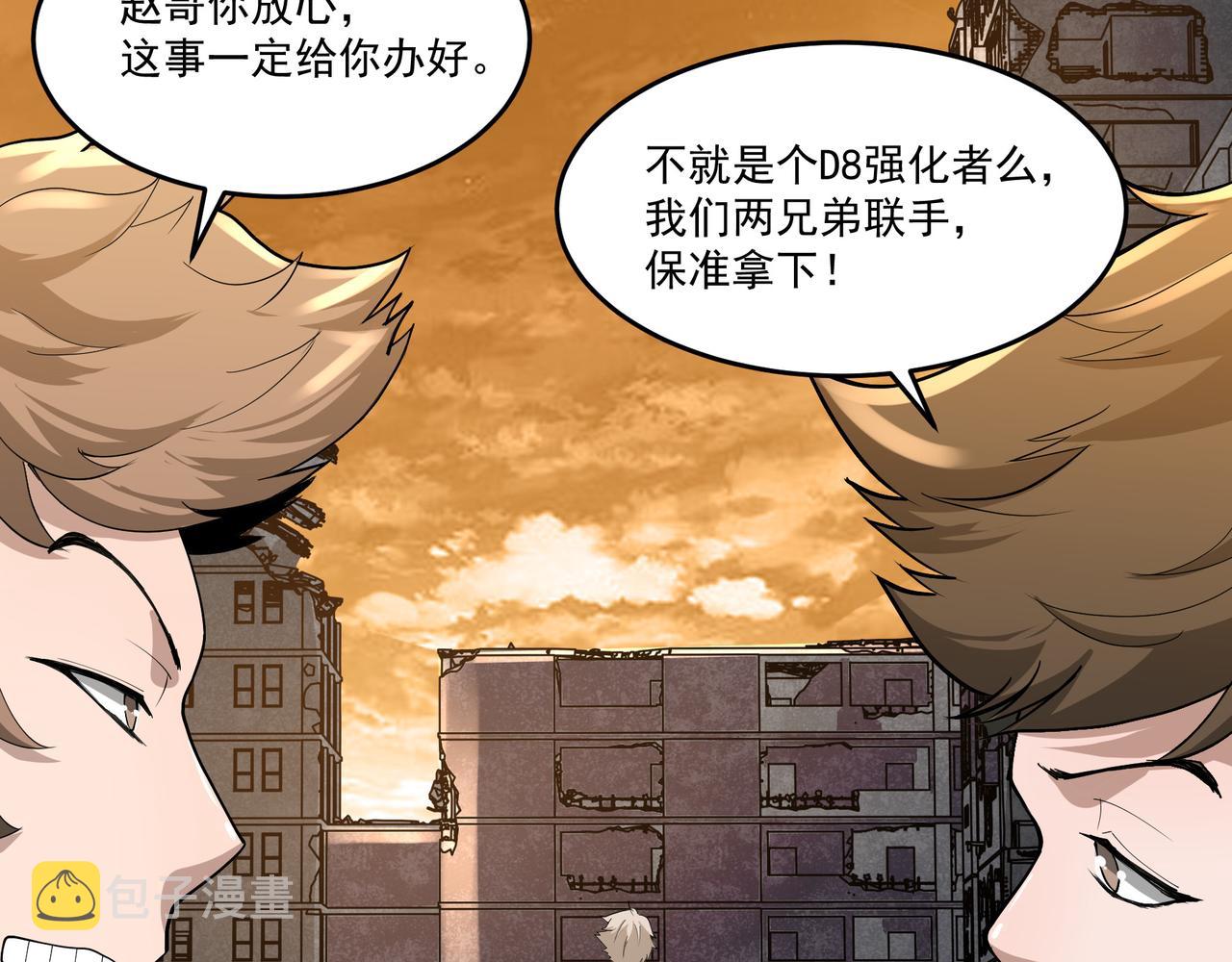 第10话 第三次考核73