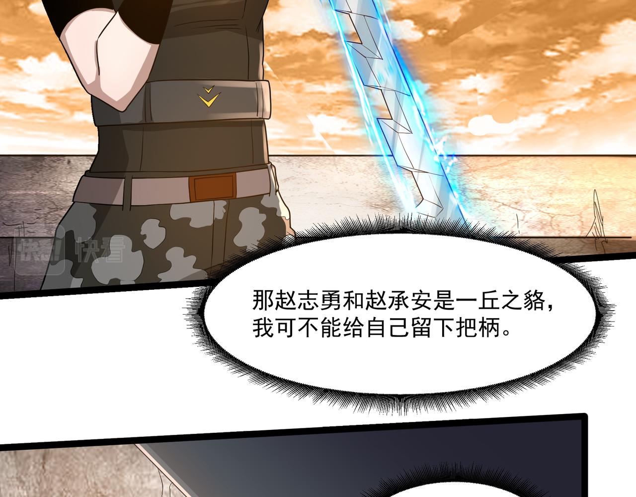 第11话 提升59