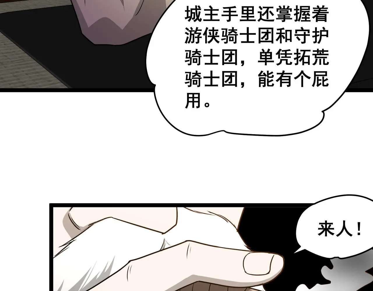 第27话 全城通缉45