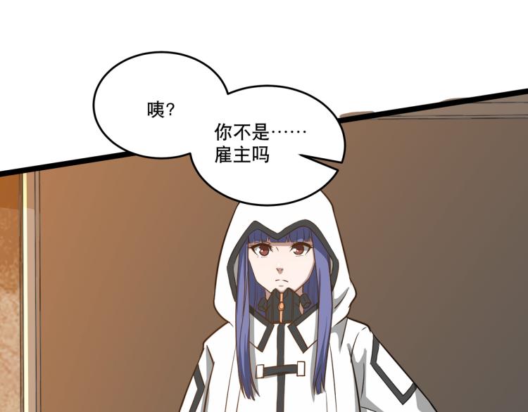第3话 神秘系统94