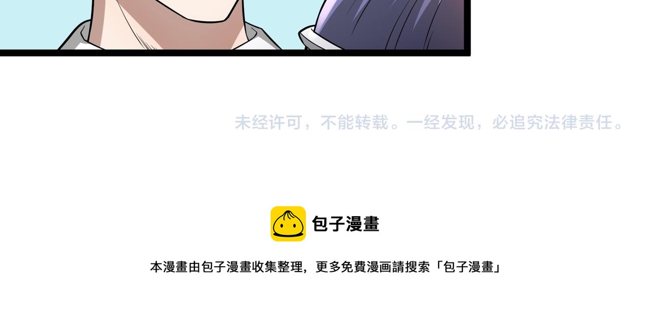 第7话 上门求助112