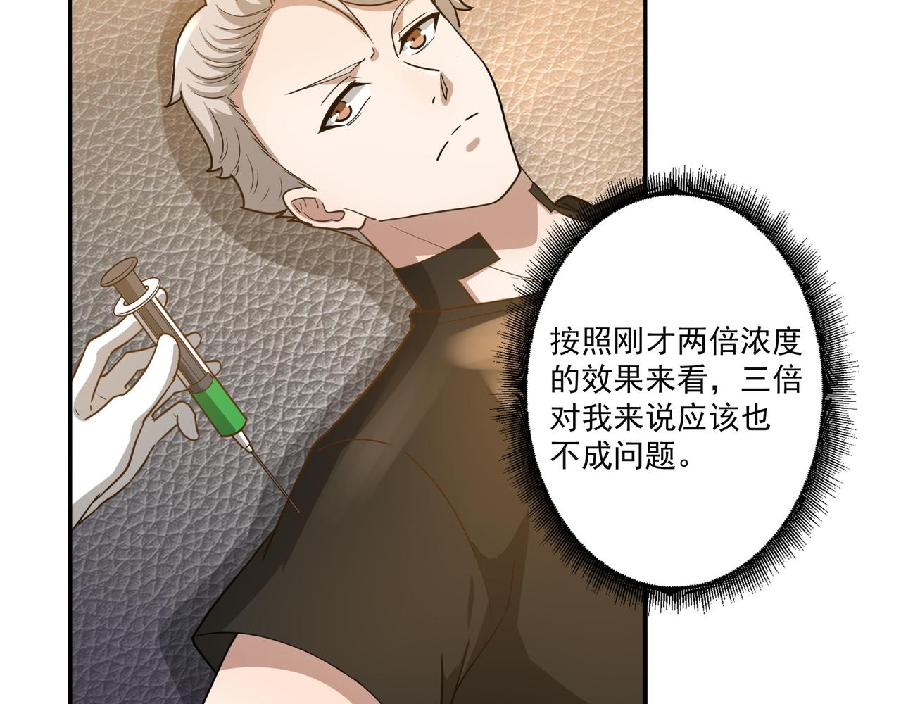 第16话 自救6