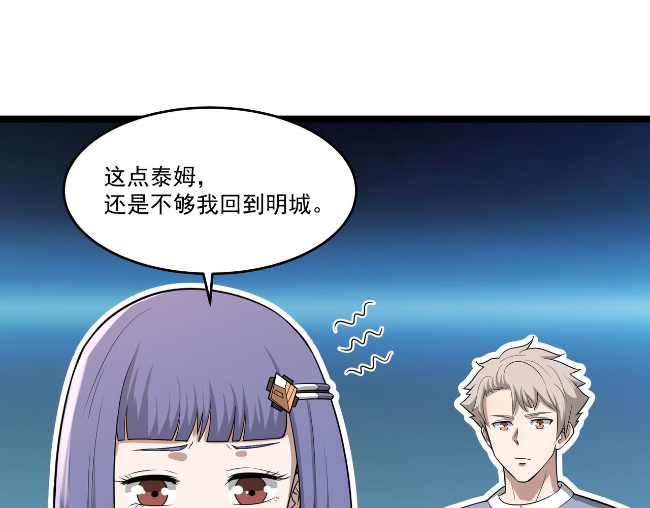 第7话 上门求助71
