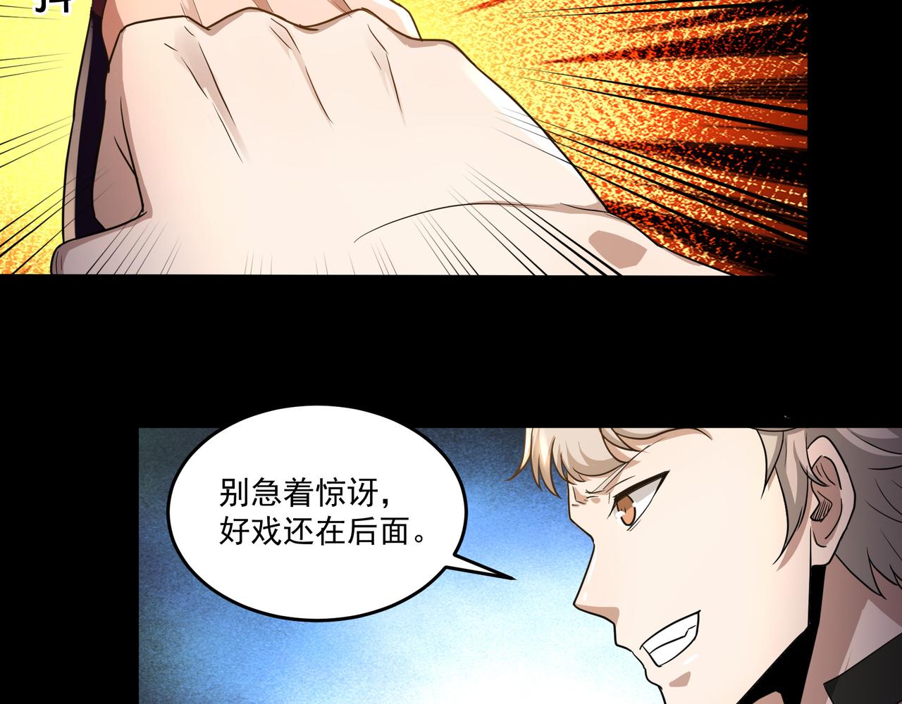 第9话 作弊31