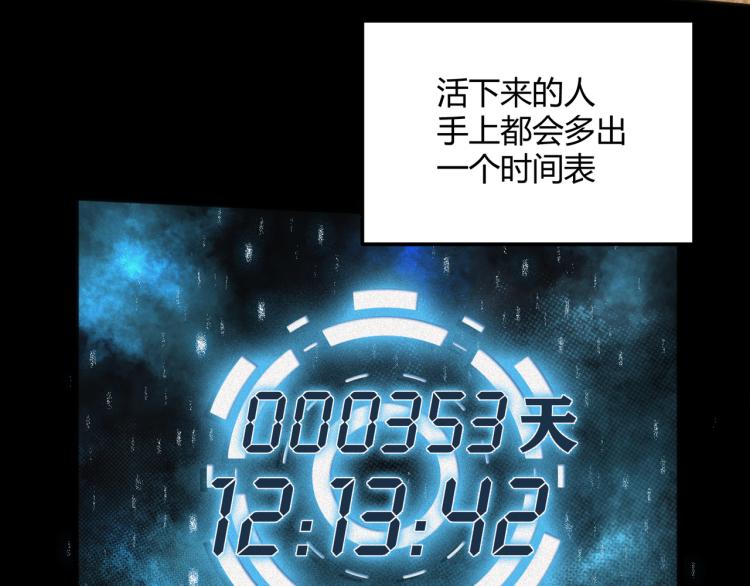 第1话 医院危机55