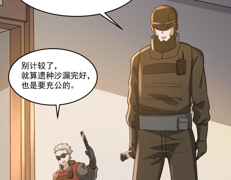第6话 末世训练营14