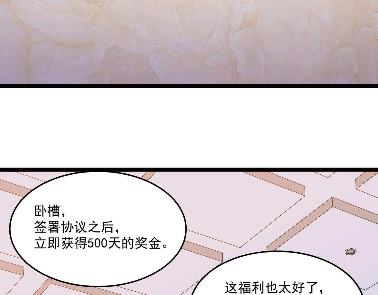 第12话 考核结束97