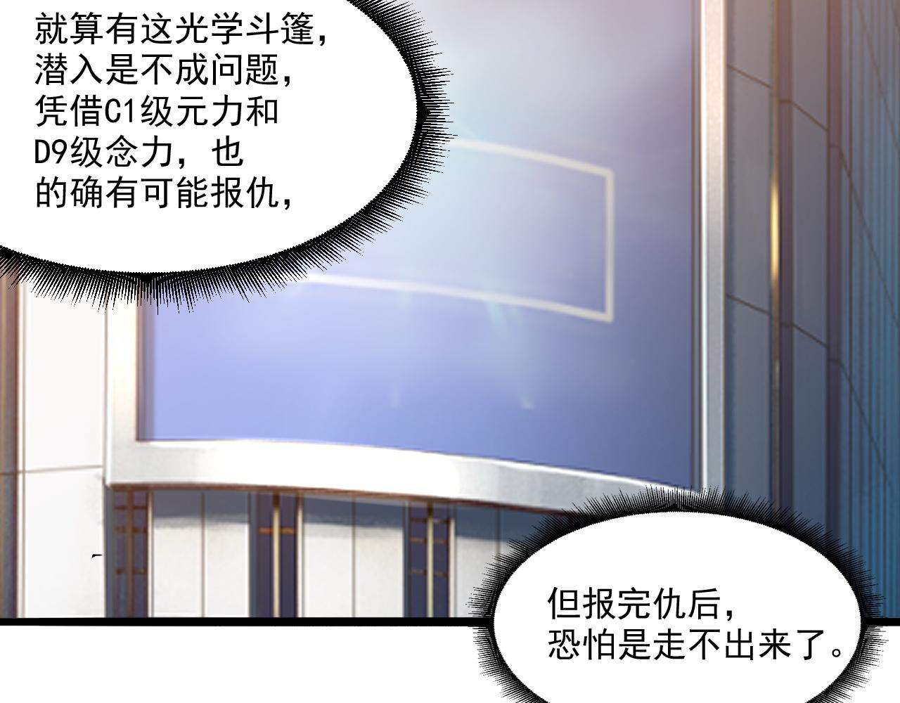 第23话 复仇准备58