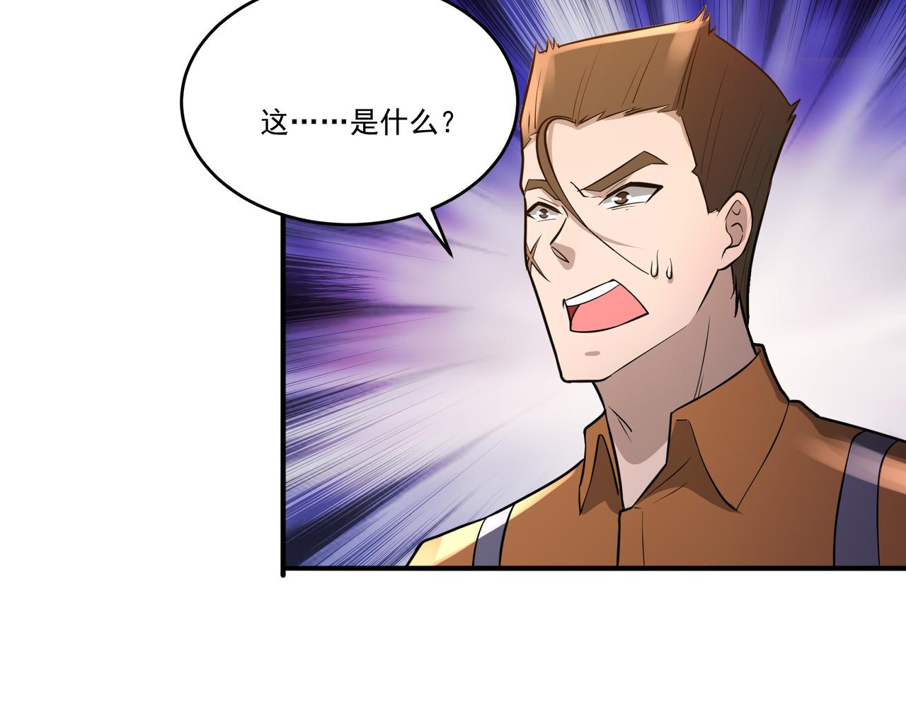 第21话 毁坏！70