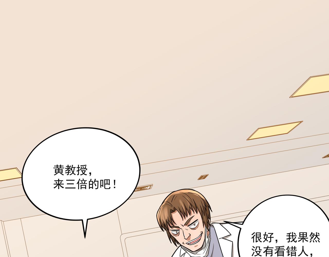 第16话 自救4