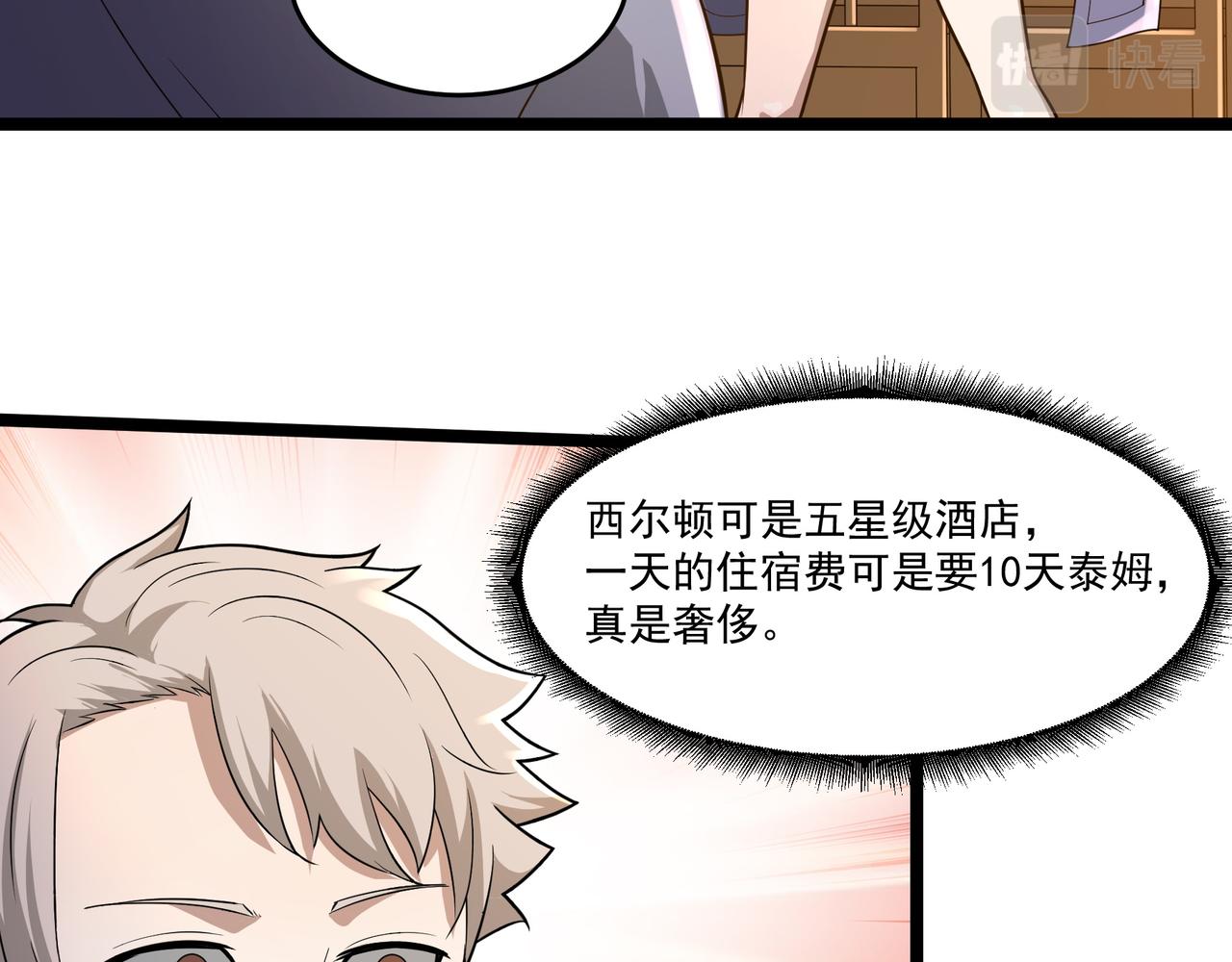 第7话 上门求助106