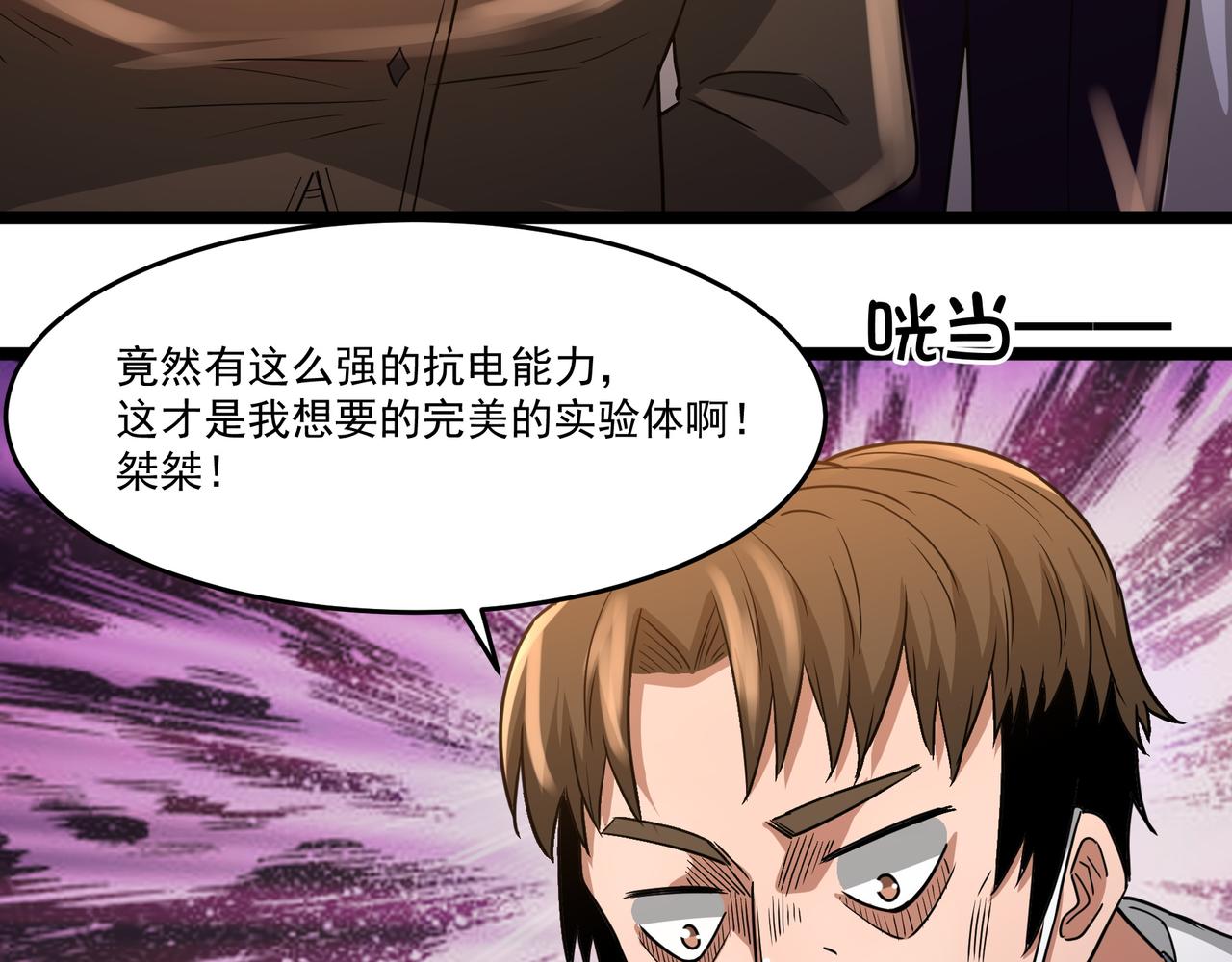 第14话 邪恶实验室109
