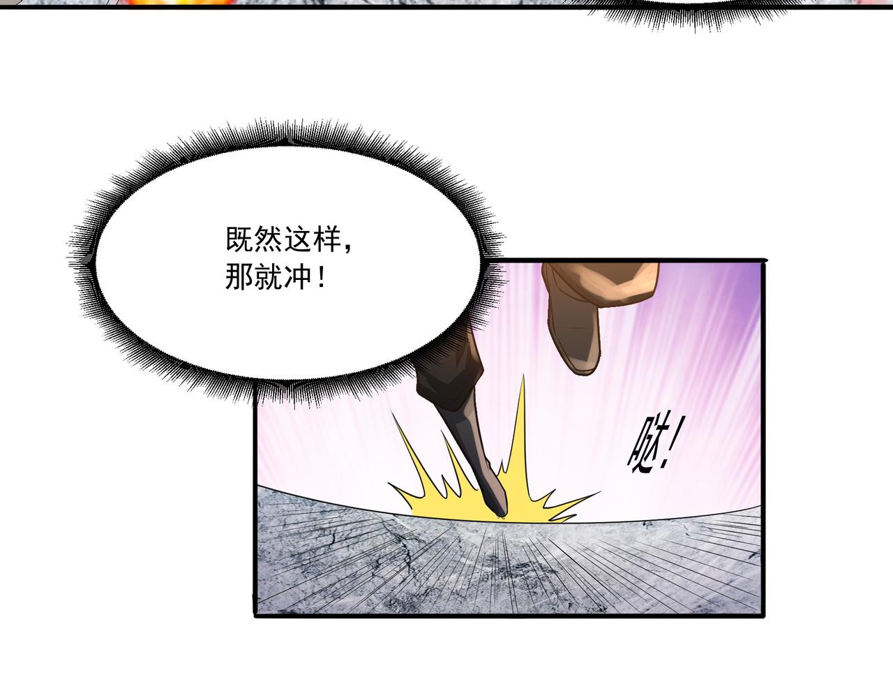 第21话 毁坏！32