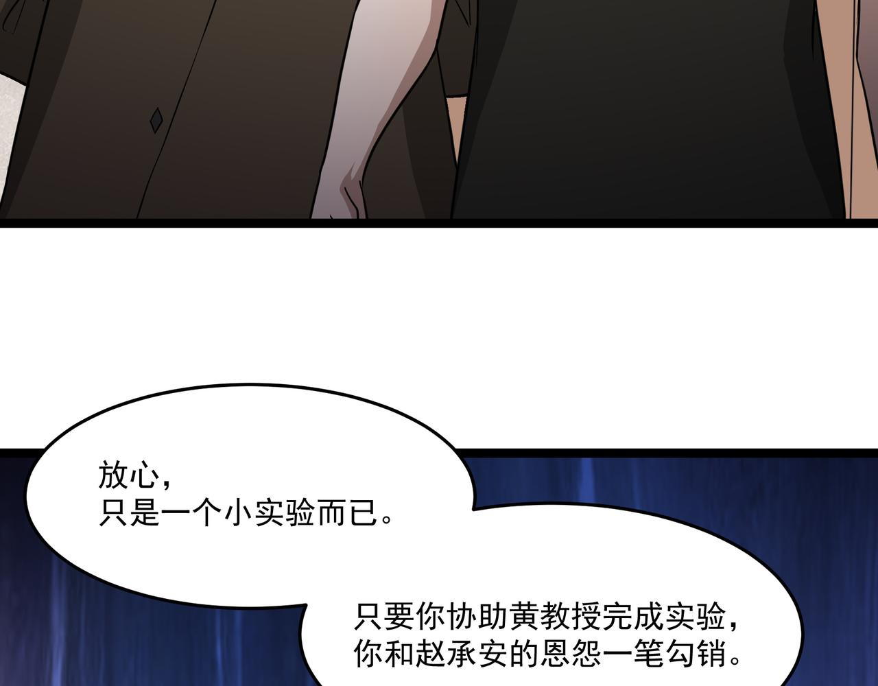 第14话 邪恶实验室53