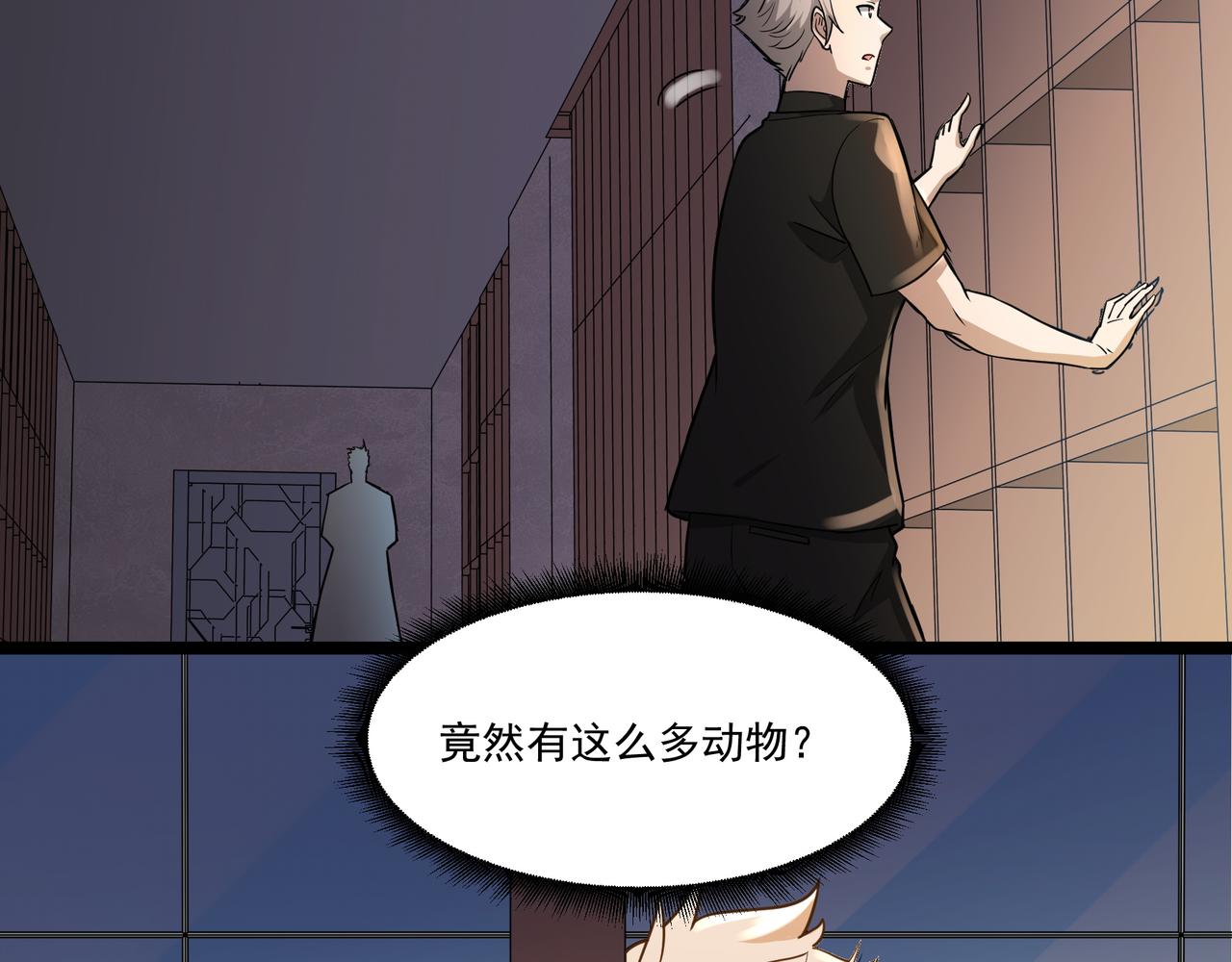 第14话 邪恶实验室25