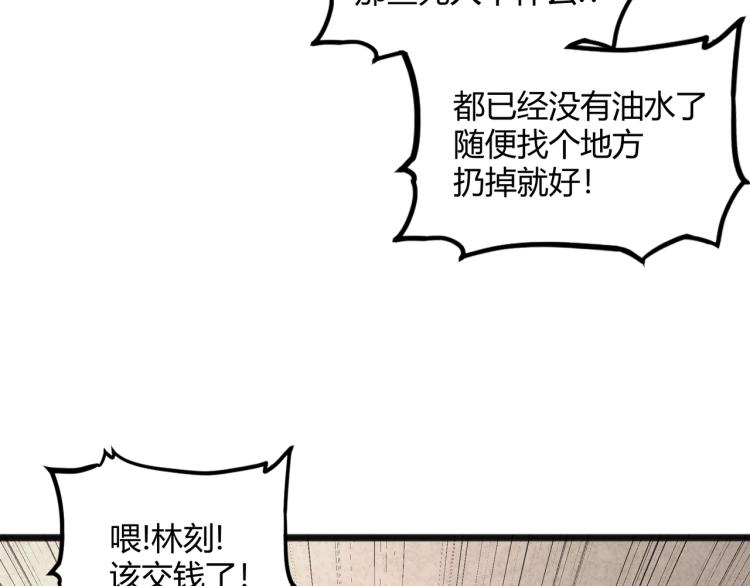 第1话 医院危机20