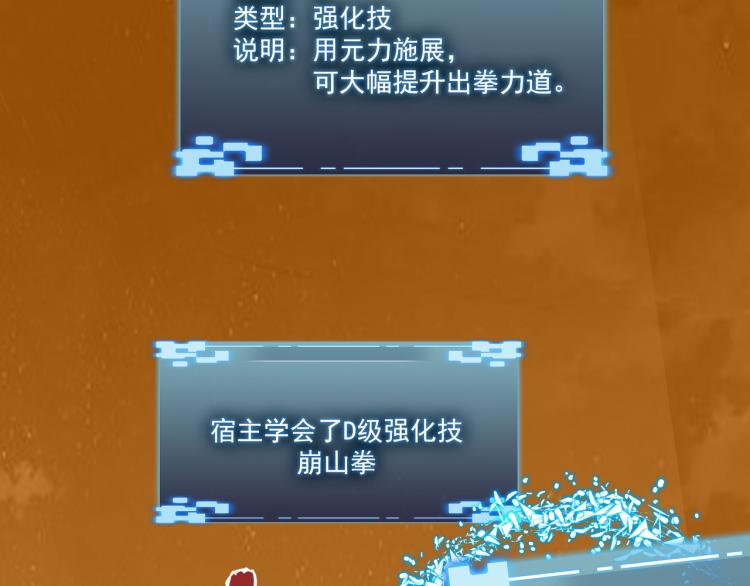 第3话 神秘系统30
