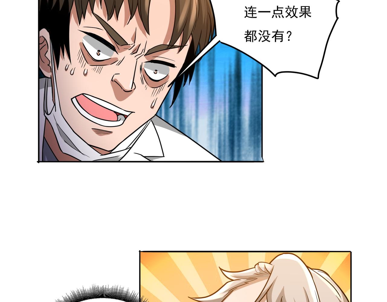 第15话 因祸得福68