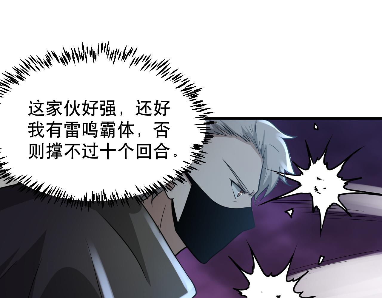 第26话 撤退！107