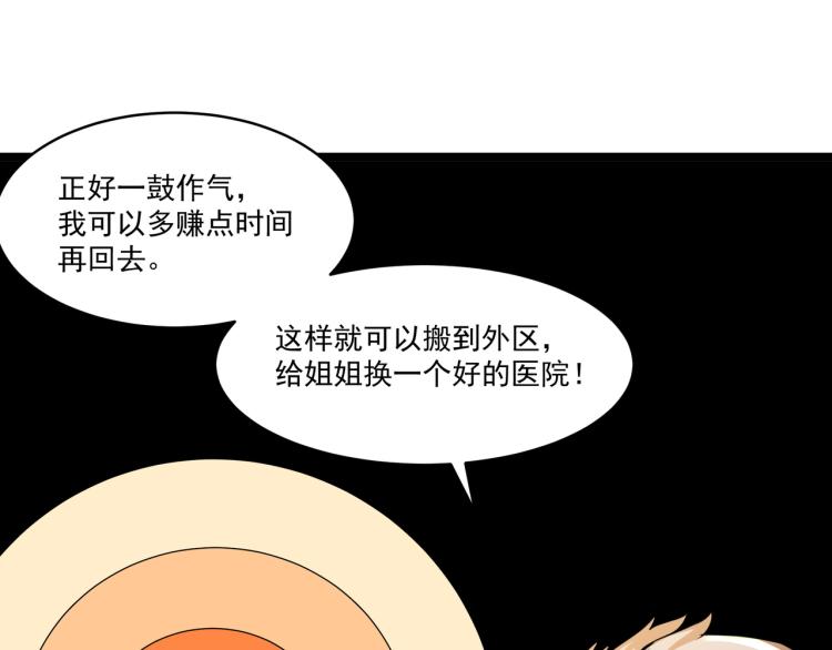 第4话 真实目的32