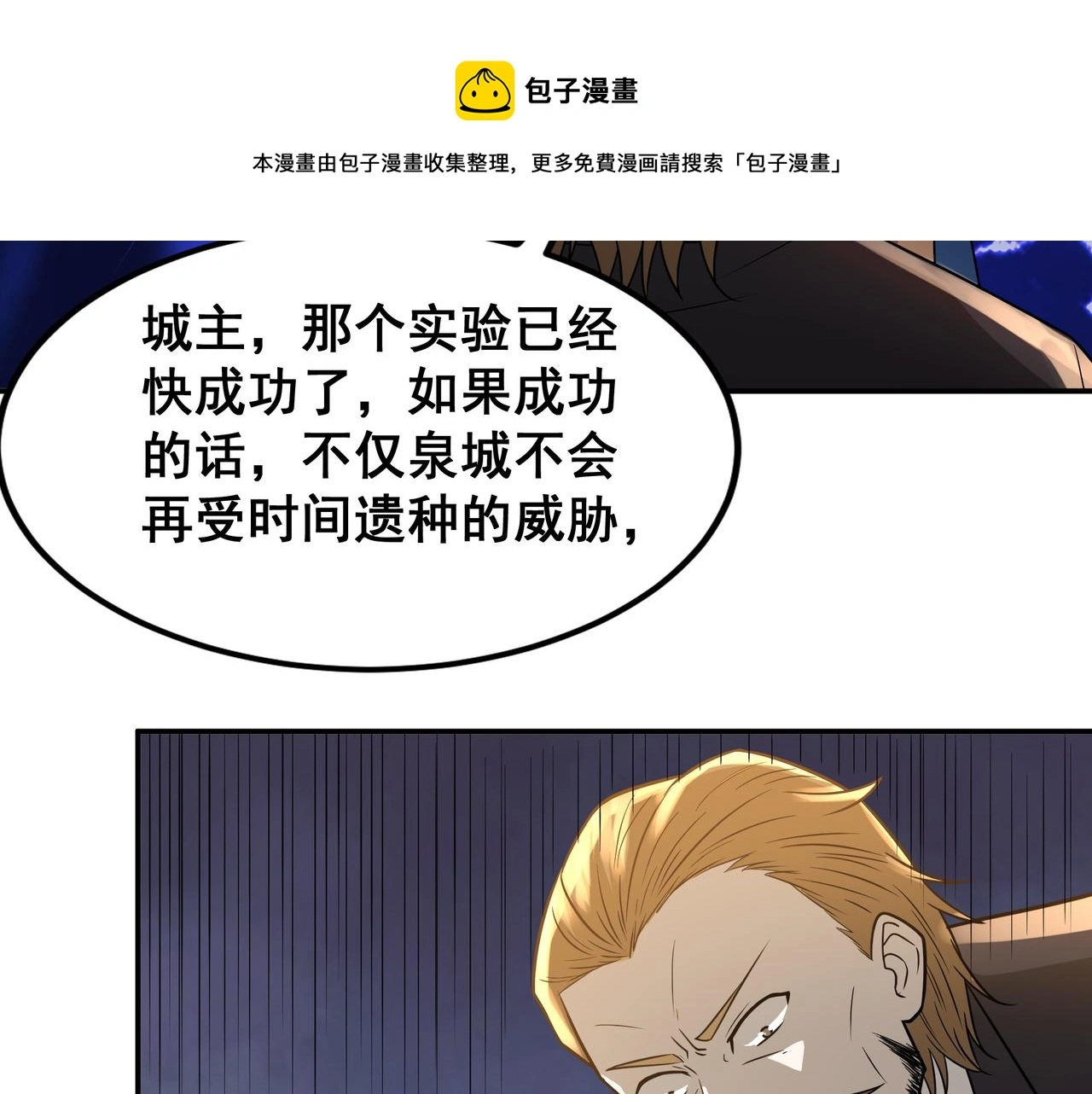 第30话 内斗44