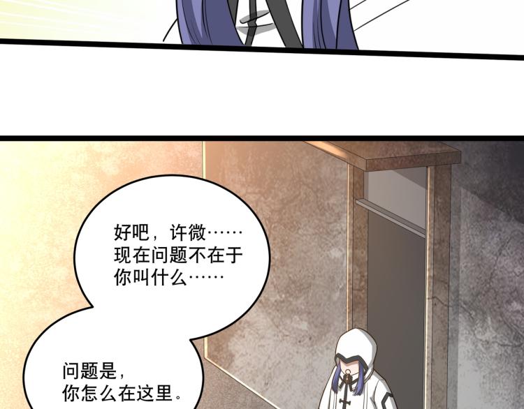 第3话 神秘系统98