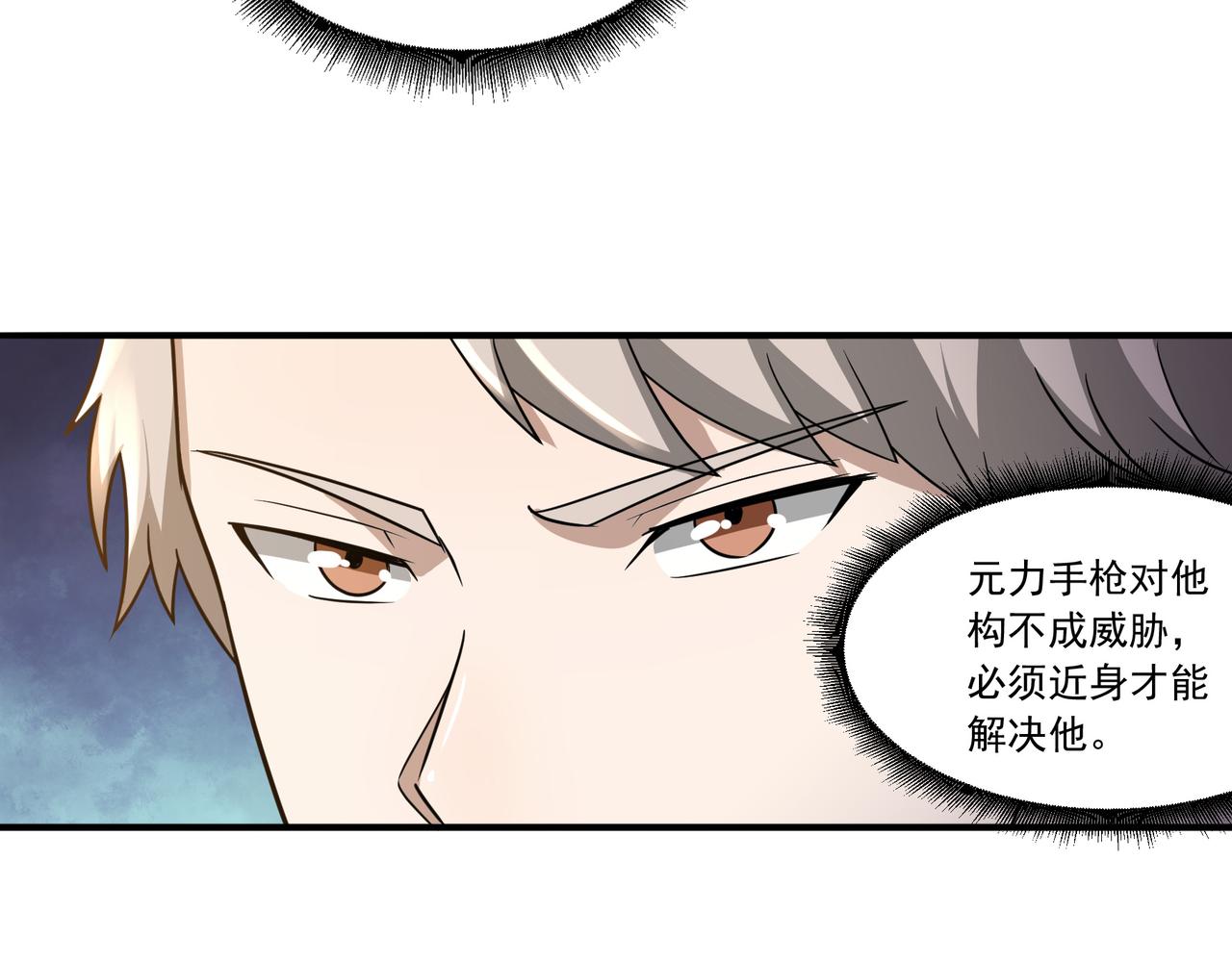 第21话 毁坏！7
