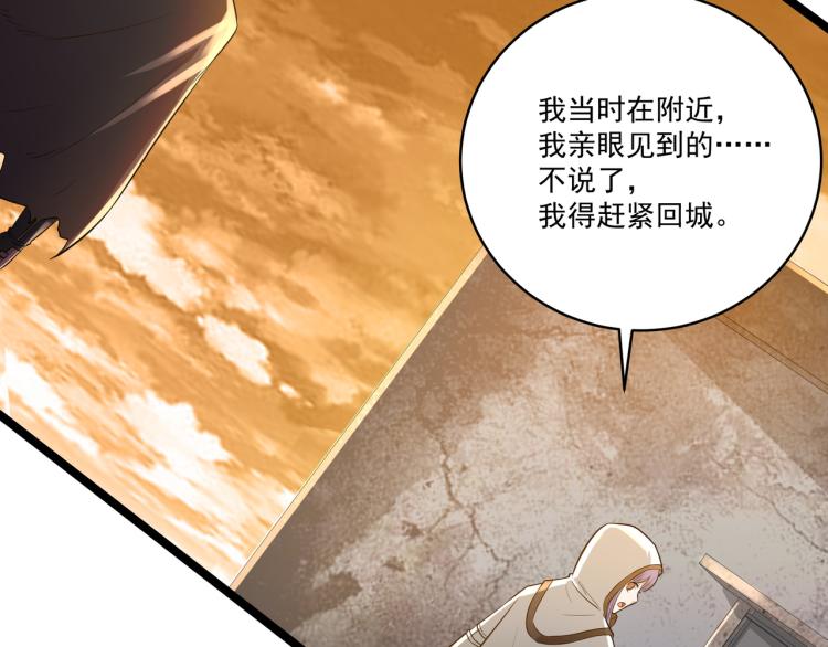 第3话 神秘系统123