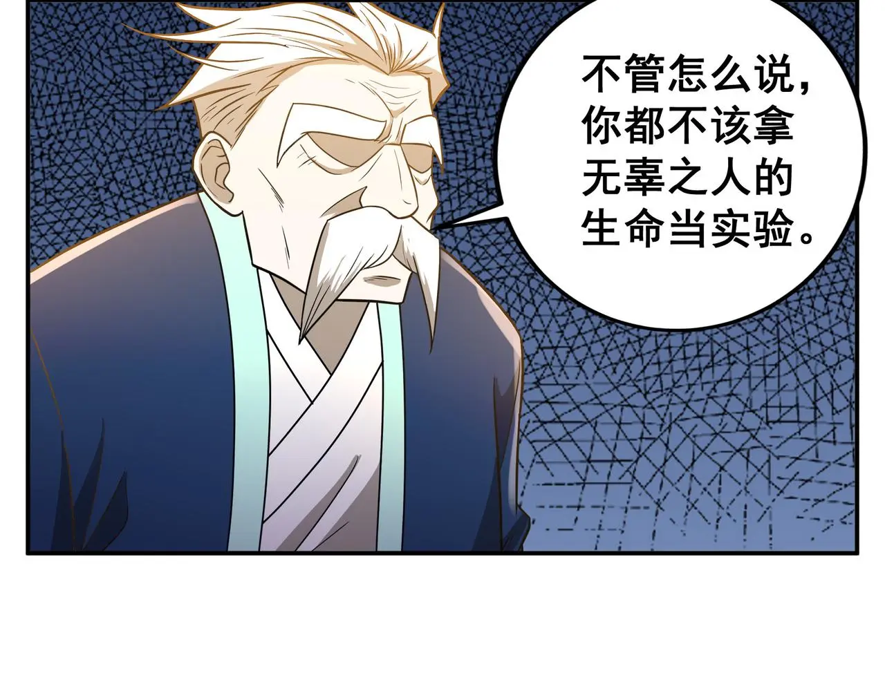 第30话 内斗46
